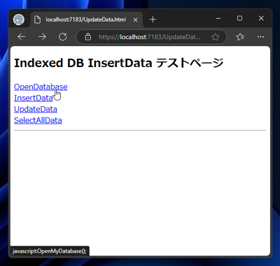 IndexedDBのデータを更新するコードと実行結果:画像6