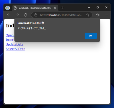 IndexedDBのデータを更新するコードと実行結果:画像7