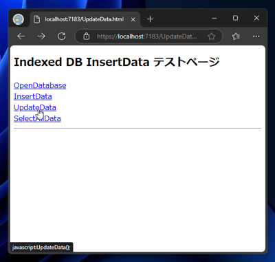 IndexedDBのデータを更新するコードと実行結果:画像8