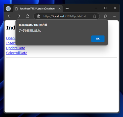 IndexedDBのデータを更新するコードと実行結果:画像9