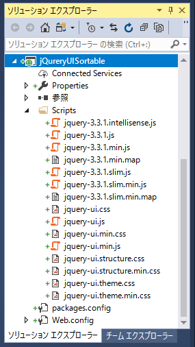 jQuery UI を利用してドラッグで項目の順番の並べ替えができるリストを作成する:画像4
