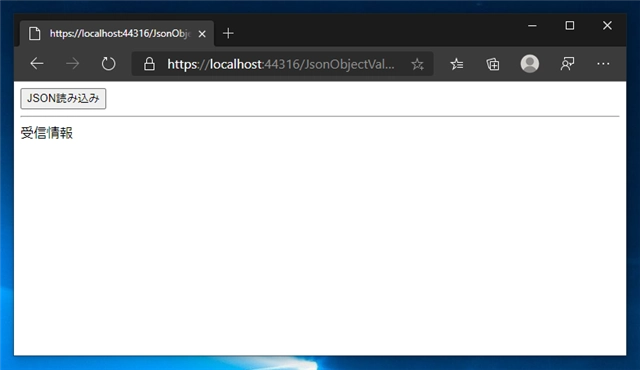 オブジェクトの値がオブジェクトの配列のJSONの読み込み:画像1