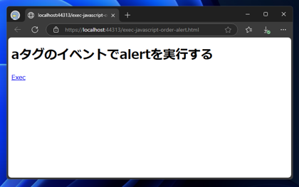 イベントで実行されるJavaScriptでalertを実行すると他のイベントが発生しない:画像1