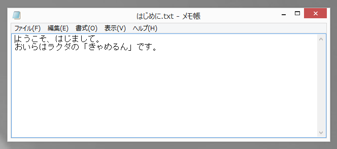 選択されたファイルを開きファイルの内容を読み込む - FileReader の利用:画像2
