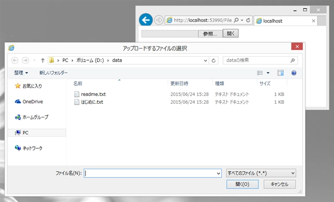選択されたファイルを開きファイルの内容を読み込む - FileReader の利用:画像4