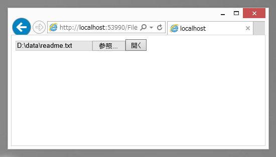 選択されたファイルを開きファイルの内容を読み込む - FileReader の利用:画像5