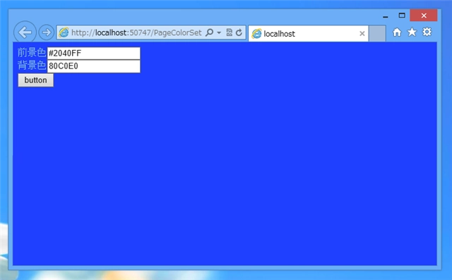 JavaScriptでページの背景色、前景色(文字色)を変更する:画像4