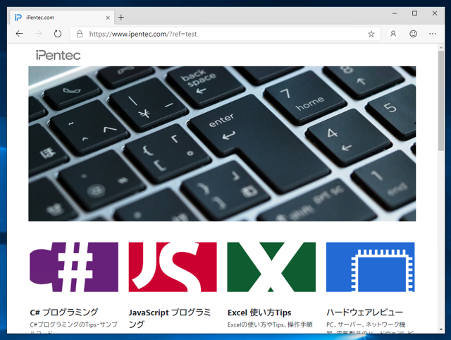 パラメーターを保持してページ転送をする:画像3