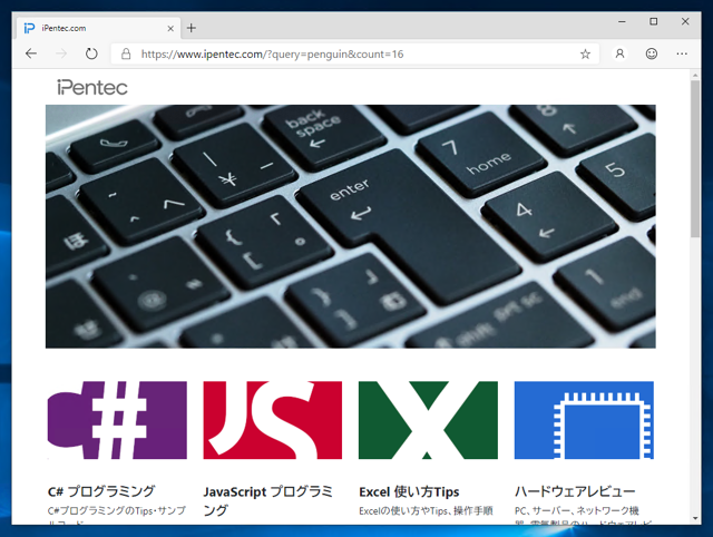 パラメーターを保持してページ転送をする:画像5