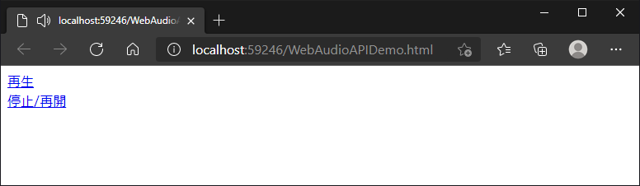 Web Audio API を利用してWebブラウザーでオーディオファイルを再生する (Microsoft Edge, Google Chrome用):画像3