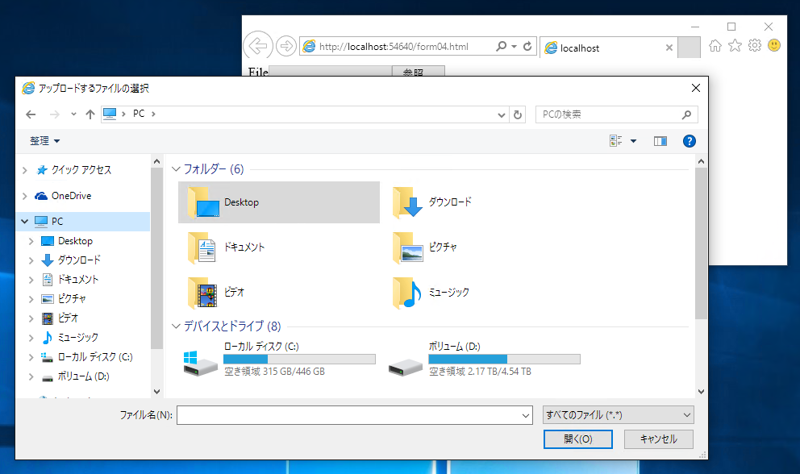 HTML5のFileオブジェクトを利用したファイルアップロード:画像2