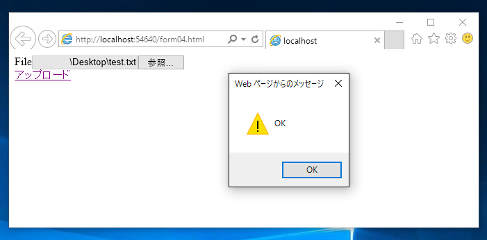 HTML5のFileオブジェクトを利用したファイルアップロード:画像5