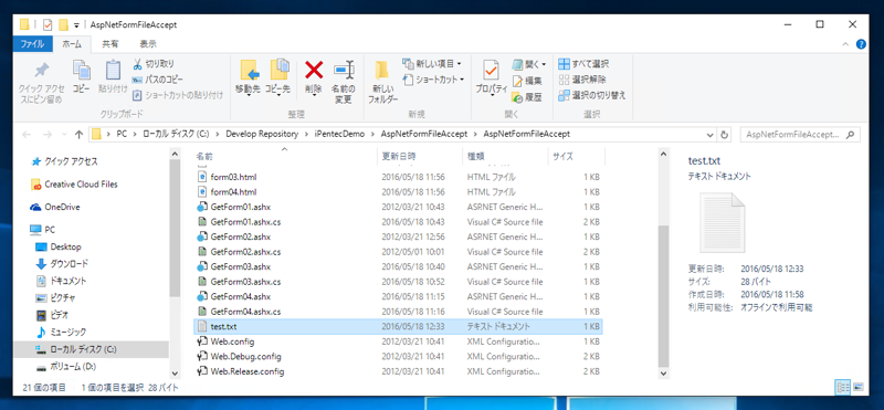 HTML5のFileオブジェクトを利用したファイルアップロード:画像6