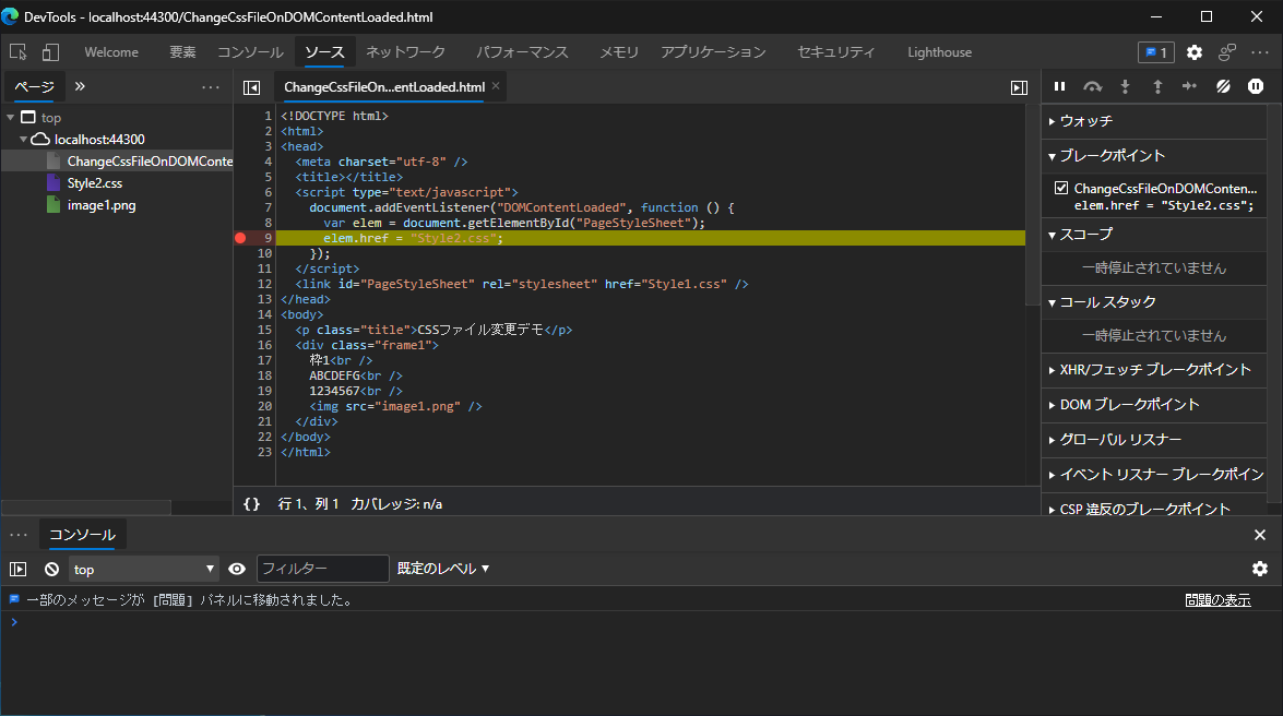 ページのDOMツリーが構築された直後、Webブラウザーの画面にページが