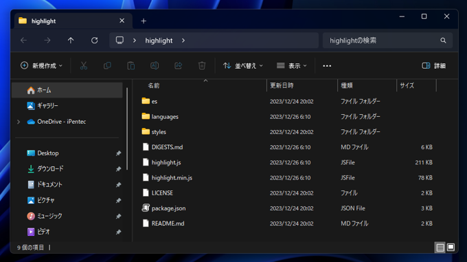 highlight.js を利用したWebページでのソースコードのカラーリング:画像7