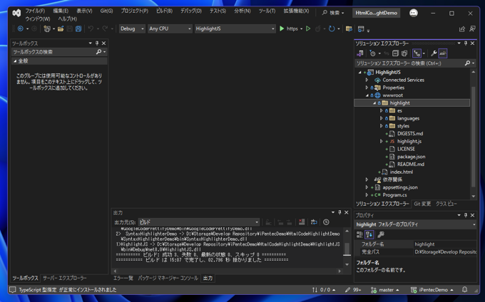 highlight.js を利用したWebページでのソースコードのカラーリング:画像8