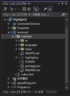 highlight.js を利用したWebページでのソースコードのカラーリング:画像9
