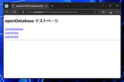 IndexedDB を利用するシンプルなプログラムのコードと実行結果:画像1