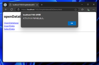 IndexedDB を利用するシンプルなプログラムのコードと実行結果:画像2