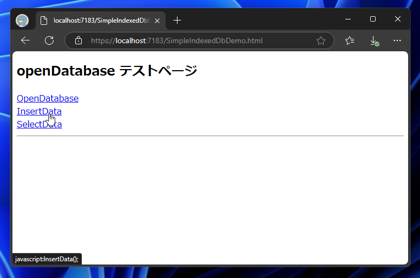 IndexedDB を利用するシンプルなプログラムのコードと実行結果:画像3
