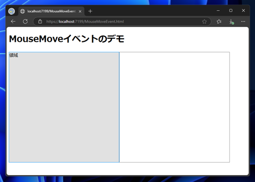 MouseMoveイベントのコードと実行結果:画像1