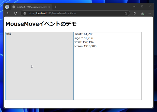 MouseMoveイベントのコードと実行結果:画像2