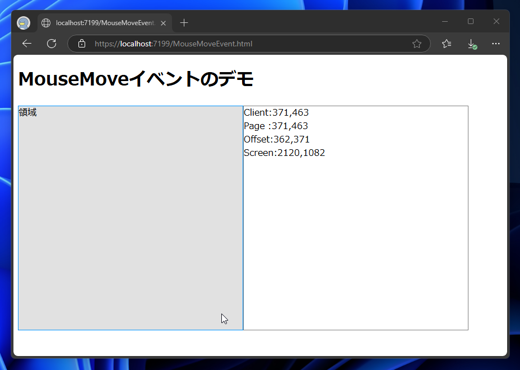 MouseMoveイベントのコードと実行結果:画像3