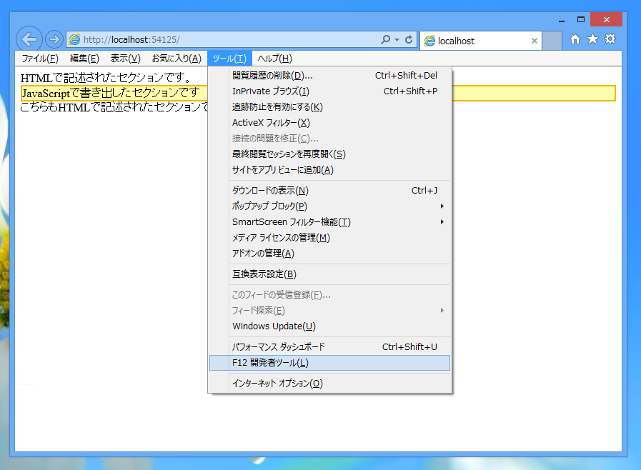 52. JavaScriptポケットリファレンス　小口にやや汚れとシールがある。 JavaScriptによって出力されたHTMLのコードを確認する