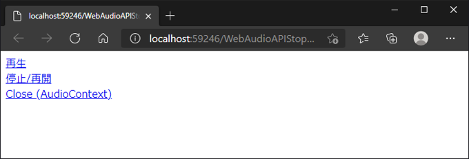 Web Audio のサウンド再生を停止 (終了) する:画像3
