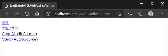 Web Audio のサウンド再生を停止 (終了) する:画像4