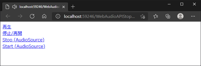 Web Audio のサウンド再生を停止 (終了) する:画像5