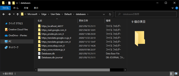 Web SQL データベースを削除する方法:画像1