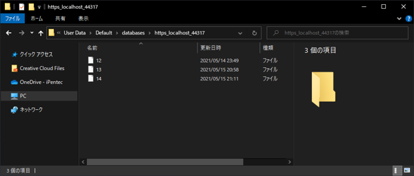 Web SQL データベースを削除する方法:画像2