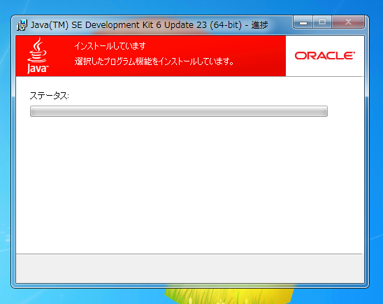 JDK6 をインストールする:画像4