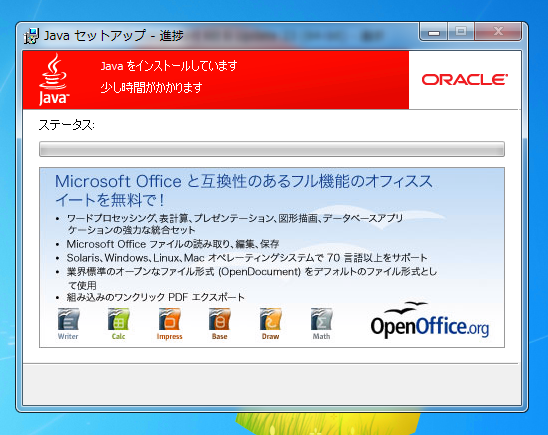 JDK6 をインストールする:画像7