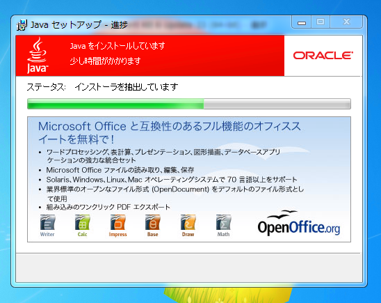 JDK6 をインストールする:画像8