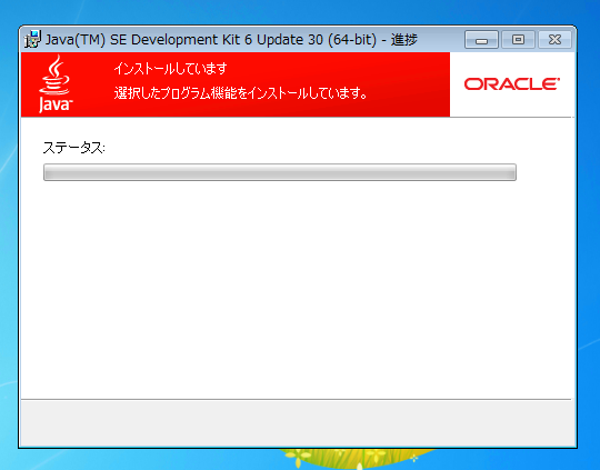 JDK6 Update30 をインストールする:画像5