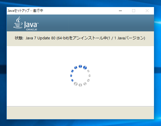 JRE8 のインストール:画像9