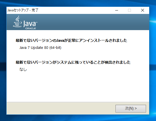 JRE8 のインストール:画像10