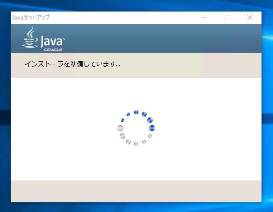JRE9 のインストール:画像5