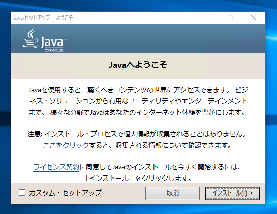 JRE9 のインストール:画像6