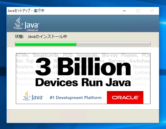 JRE9 のインストール:画像10