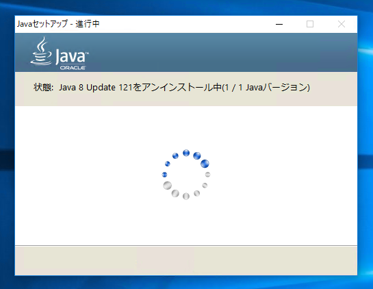 JRE9 のインストール:画像13
