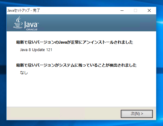 JRE9 のインストール:画像14