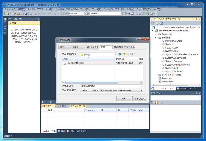LibUsbDotNetを使ってUSB機器と通信するアプリケーションを作成する:画像2