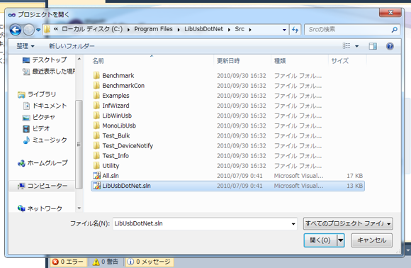 LibUsbDotNetのコンパイル:画像1