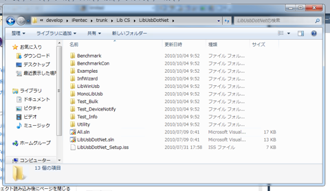 LibUsbDotNetのコンパイル:画像2