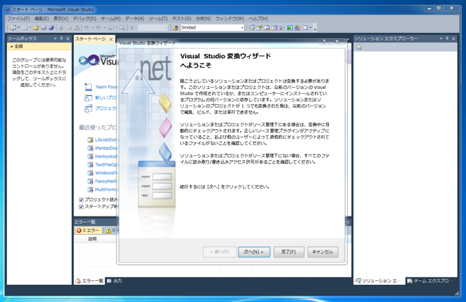 LibUsbDotNetのコンパイル:画像3