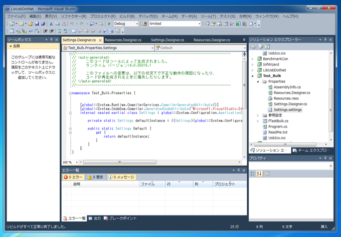 LibUsbDotNetのコンパイル:画像13