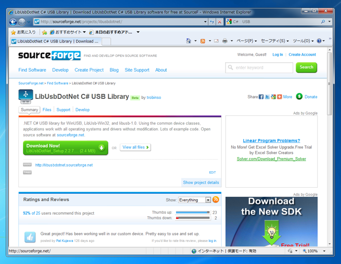 PICやH-8などのUSB通信機能を持つチップとC#で通信するためのライブラリLibUsbDotNetのインストール:画像1